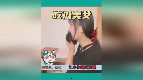 美女天天吃瓜视频大全免费观看,美女天天吃瓜视频大全免费畅享