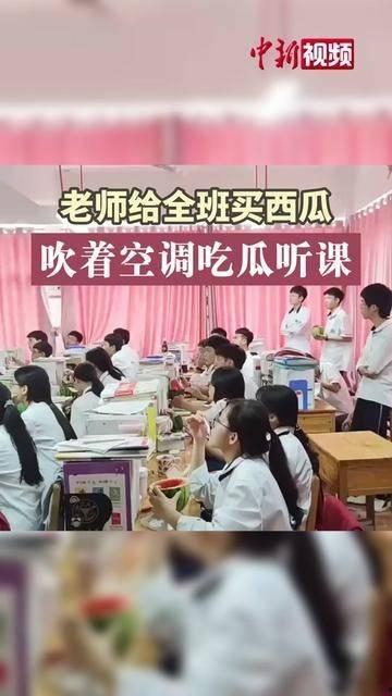 老师上课吃瓜视频,老师吃瓜视频引发校园热议