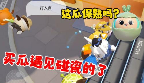 蛋仔吃瓜转场视频,趣味横生的奇幻之旅