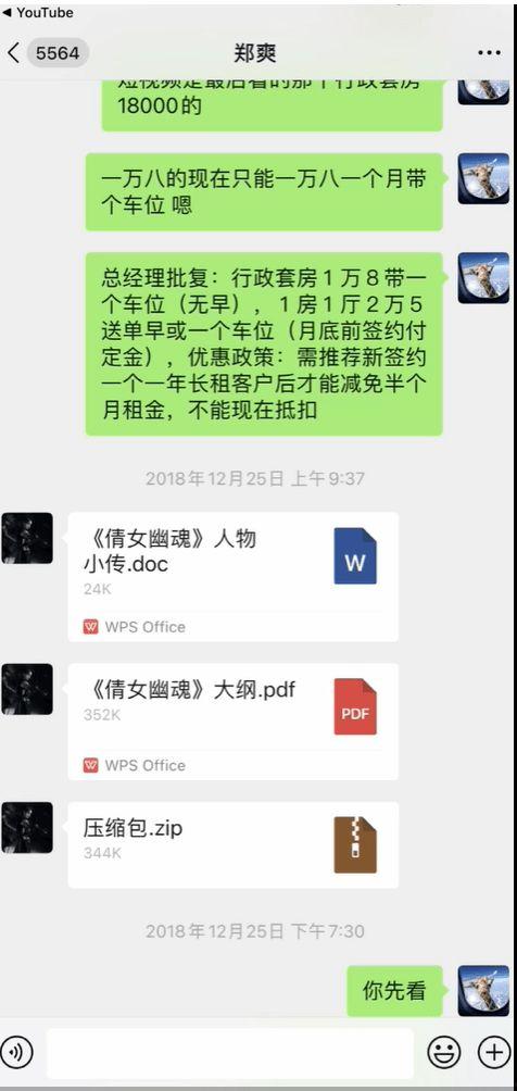 反转吃瓜聊天记录视频,揭秘聊天记录视频背后的真相